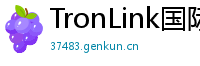 TronLink国际版下载